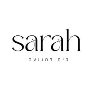  בית לתנועה sarah | lee