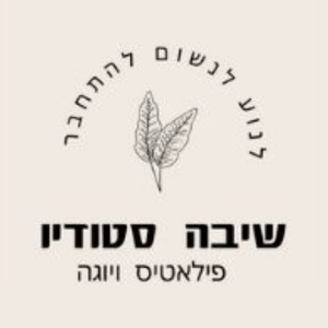 שיבה בית לתנועה | lee