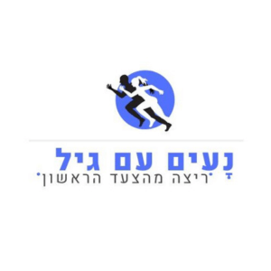 נעים עם גיל | lee