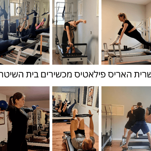 שרית האריס - פילאטיס מכשירים, יוגה, TRX  | lee
