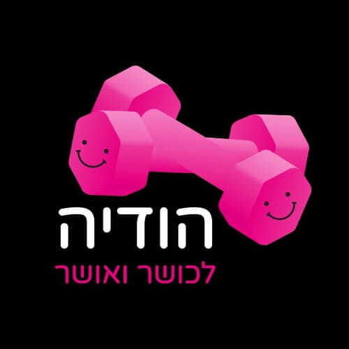 הודיה לכושר ואושר | lee