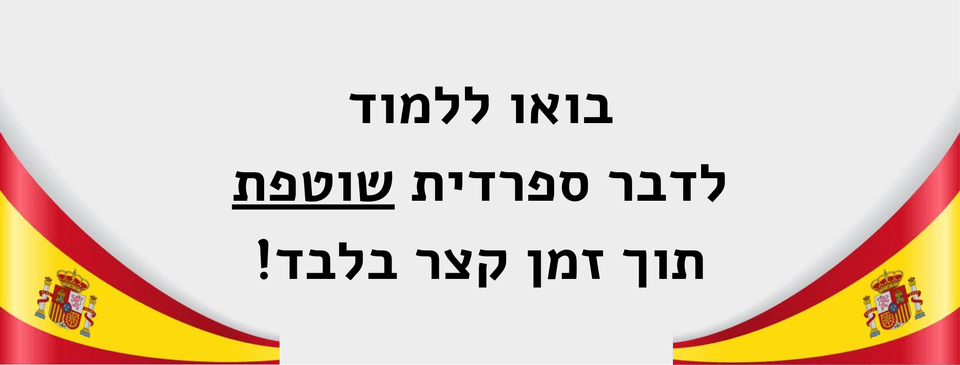 מאסטר אספניול