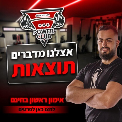 Power club | lee