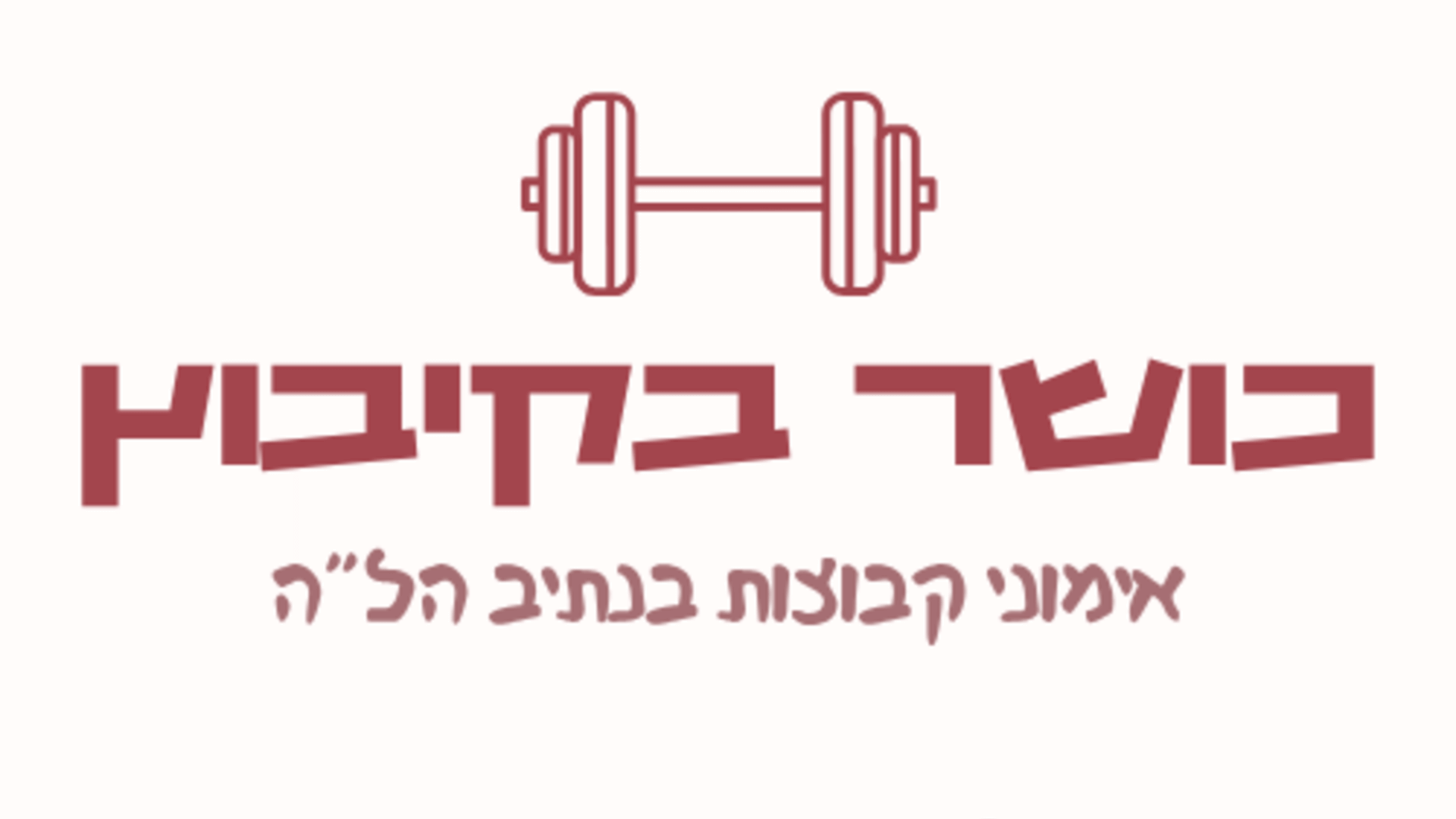 גל טמיר
