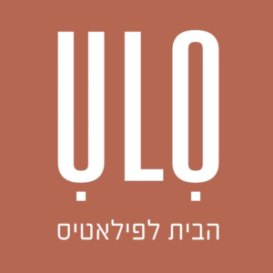 הבית לפילאטיס | lee