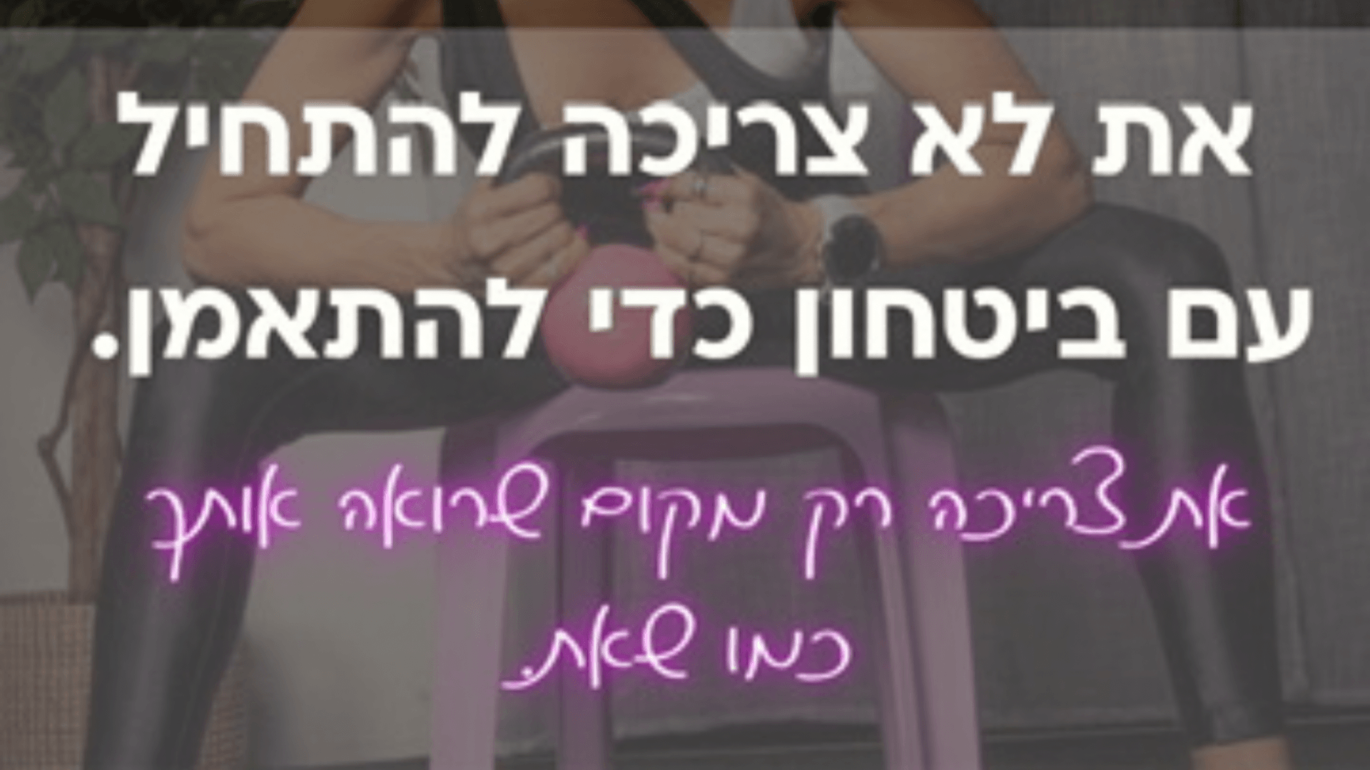 shirley's- סטודיו בוטיק לאימוני כח לנשים מעל גיל 40