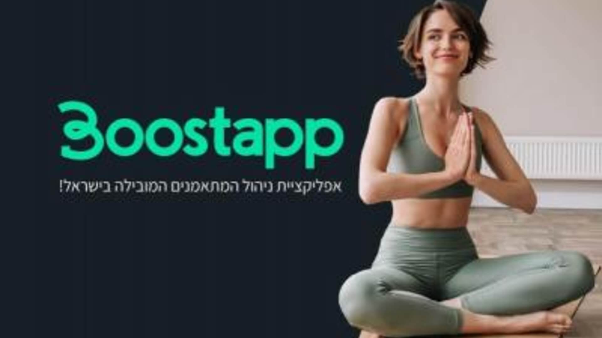 בוסטאפ נקי :)