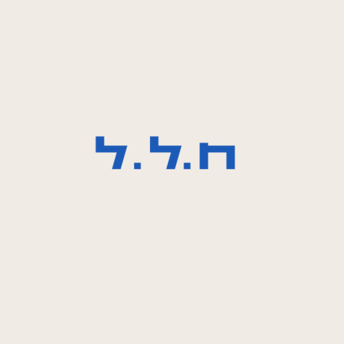 ספיר סעדון | lee