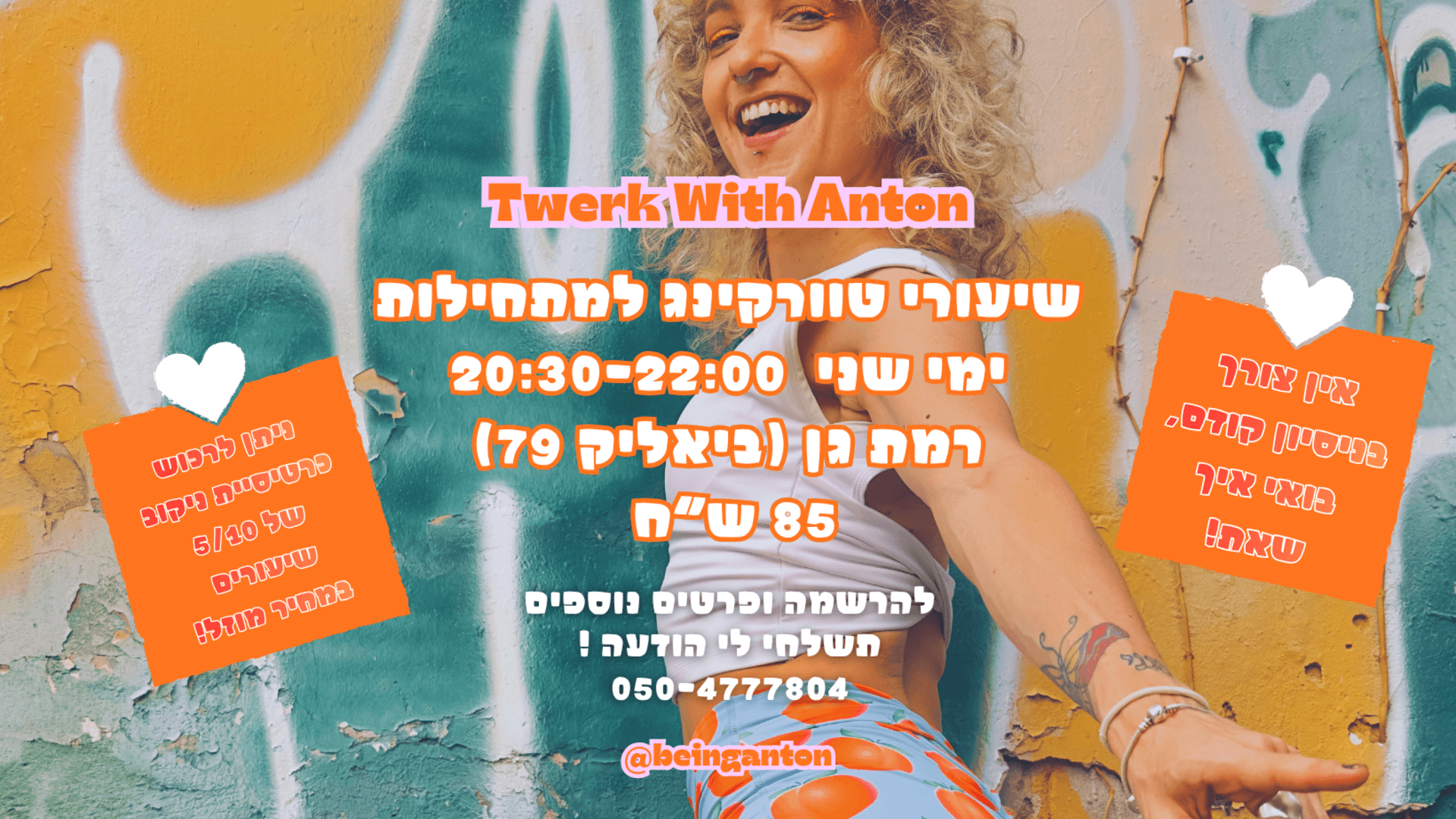  | ענתון