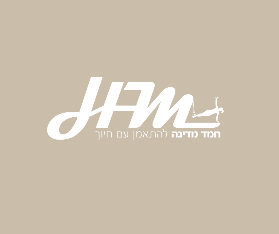 חמד מדינה - להתאמן עם חיוך | lee