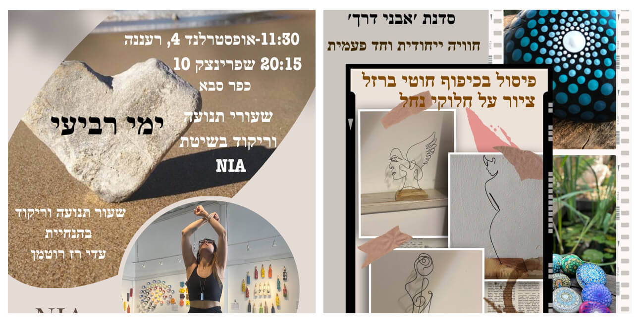 עדי רז רוטמן