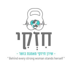 חיזקי | lee