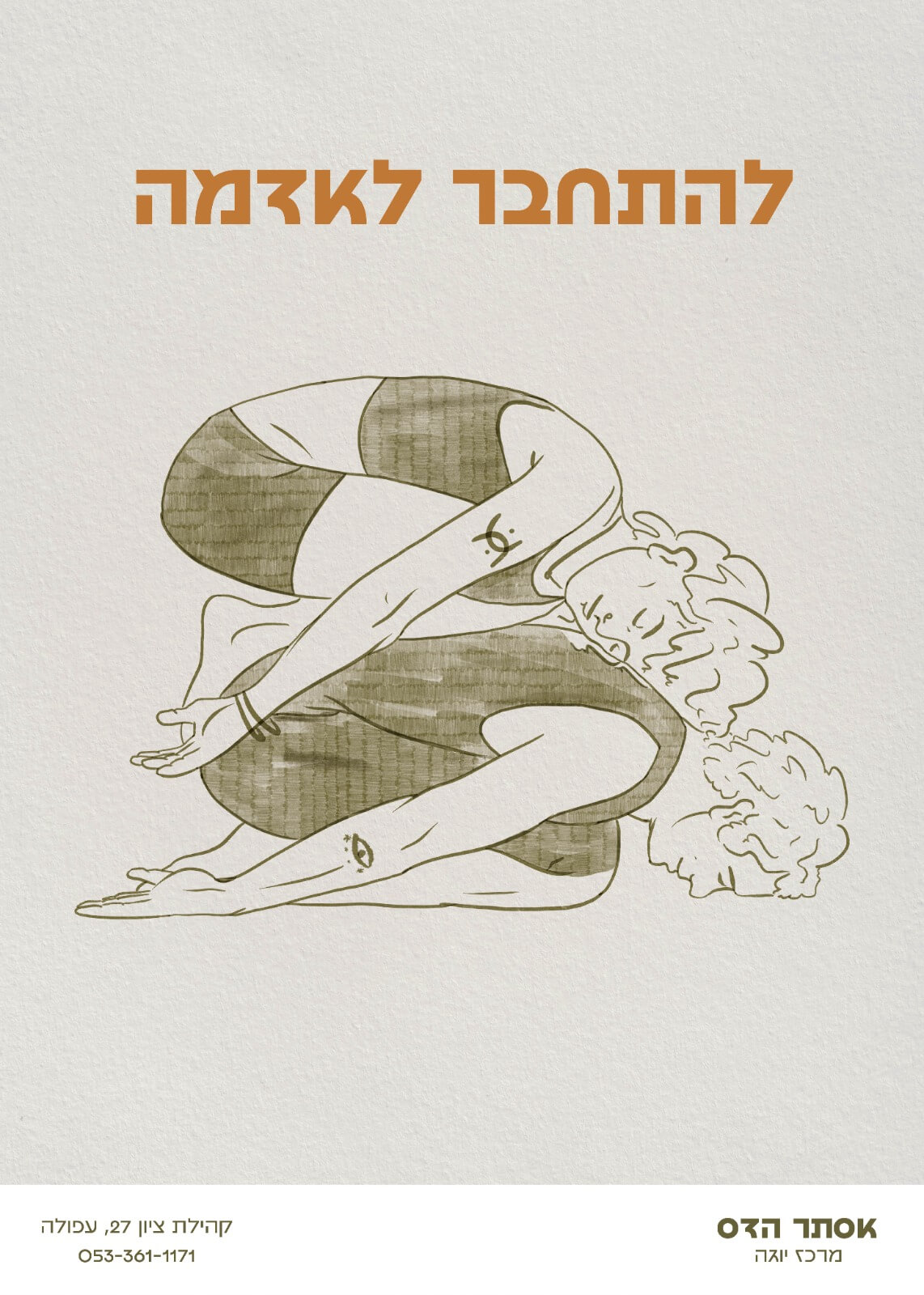 אסתר הדס יוגה | lee
