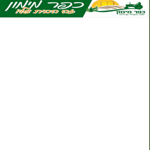 מתיישבי כפר מימון | lee