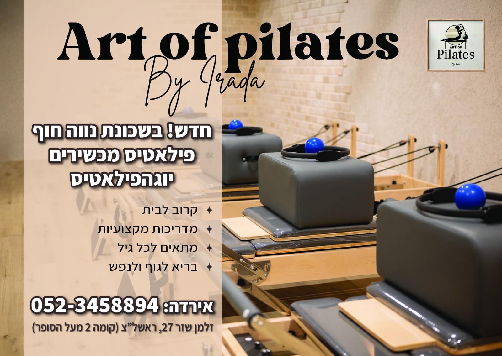 Art of Pilates