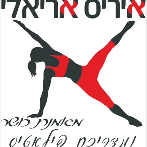 איריס אריאלי כושר ופילאטיס | lee