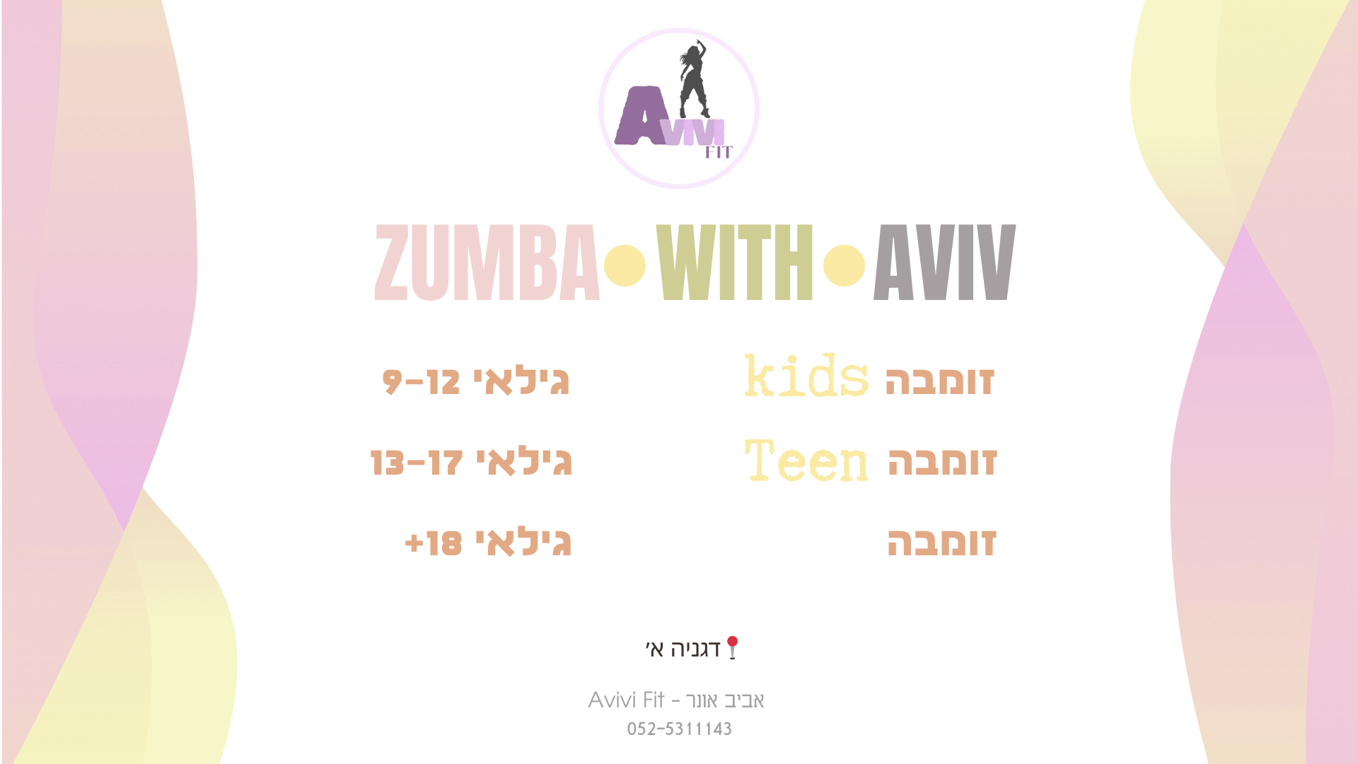 אביבי פיט - Avivi Fit