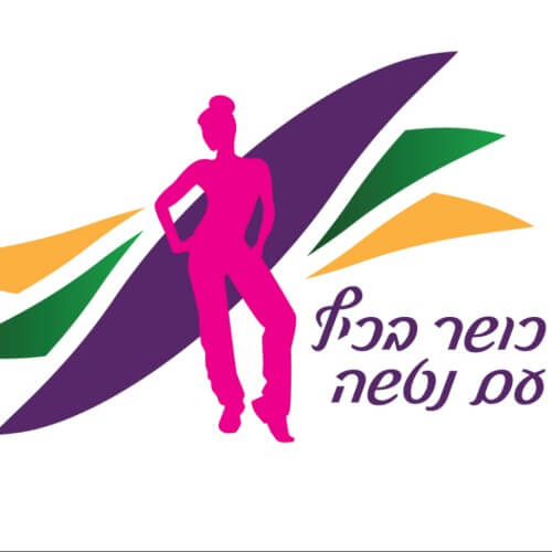 כושר בכיף  | lee