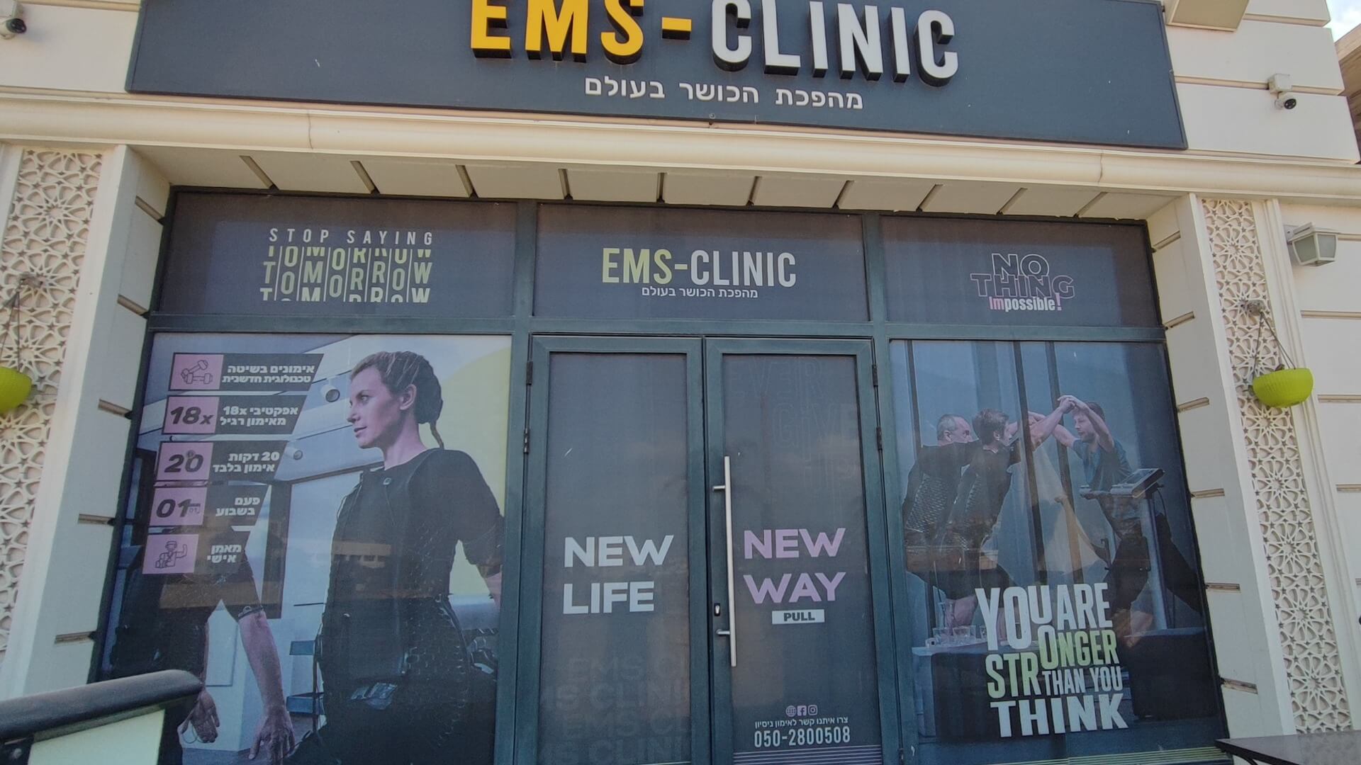 EMS Clinic
