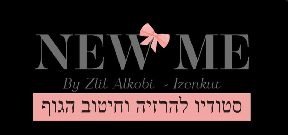 NEW ME הרזיה וחיטוב הגוף | lee